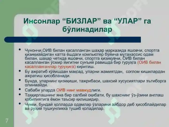 Product slide 7
