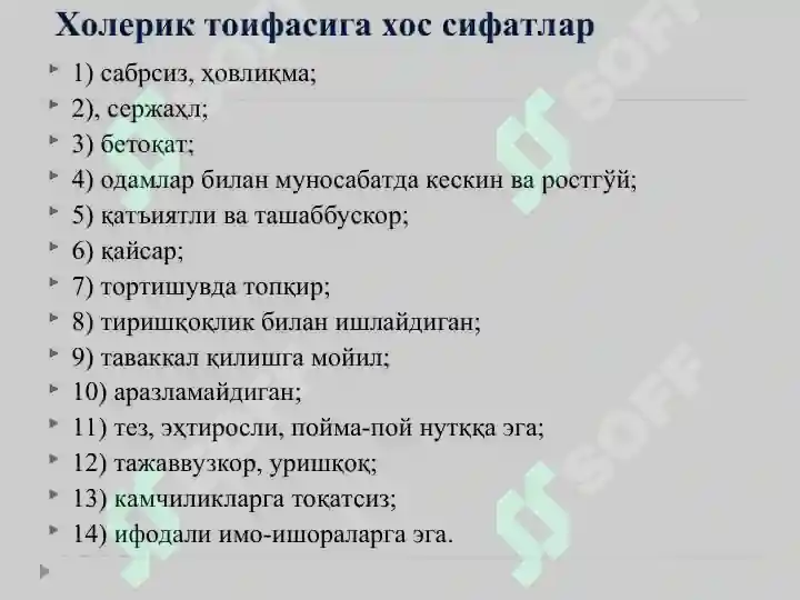 Product slide 6