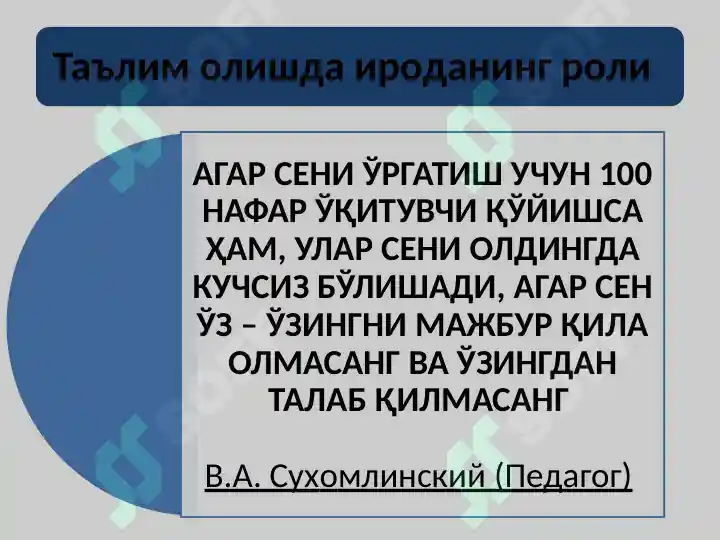 Product slide 7