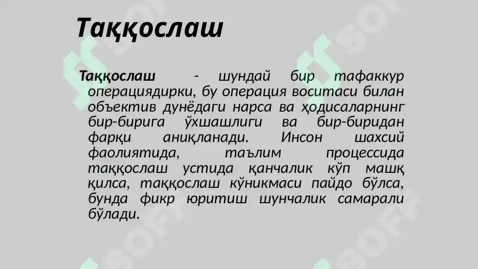Product slide 6