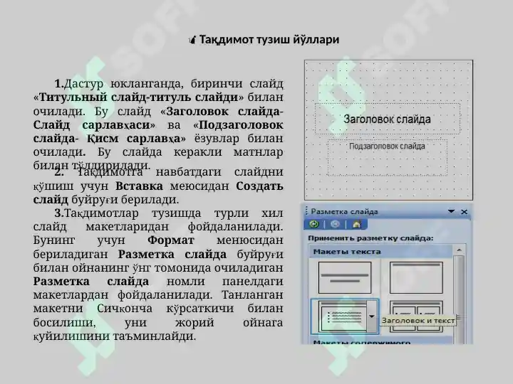Product slide 6