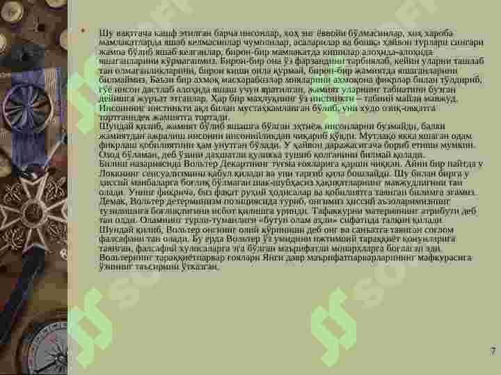 Product slide 7