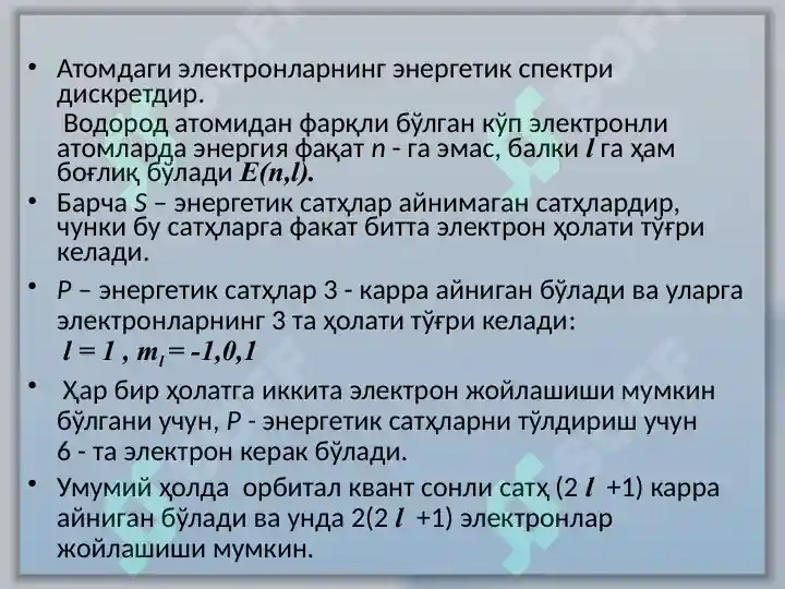 Product slide 5