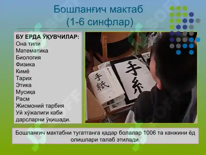 Product slide 8