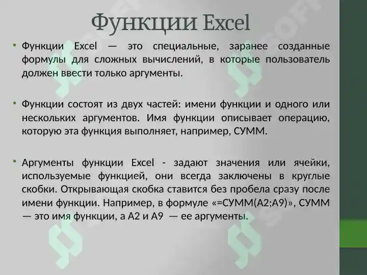 Product slide 7