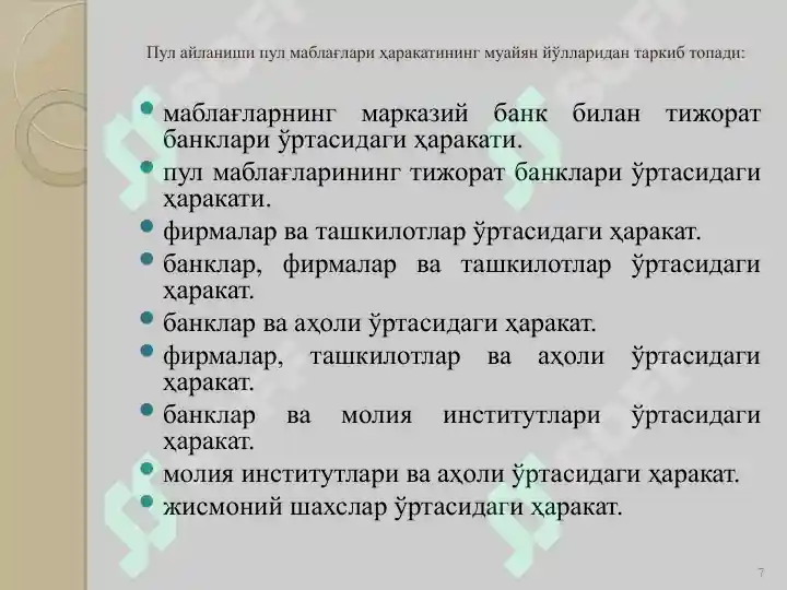 Product slide 7