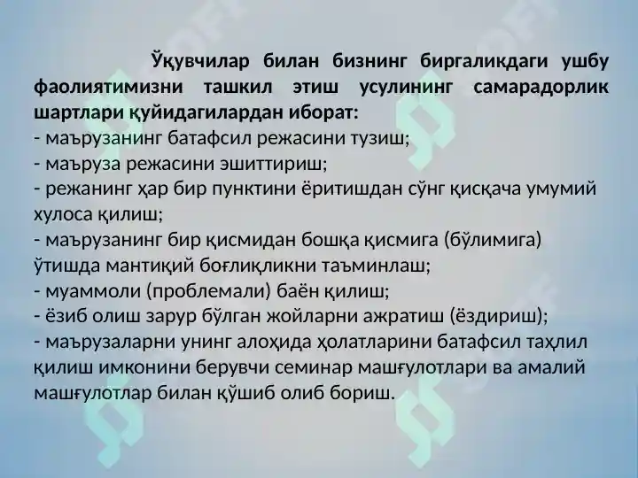 Product slide 5