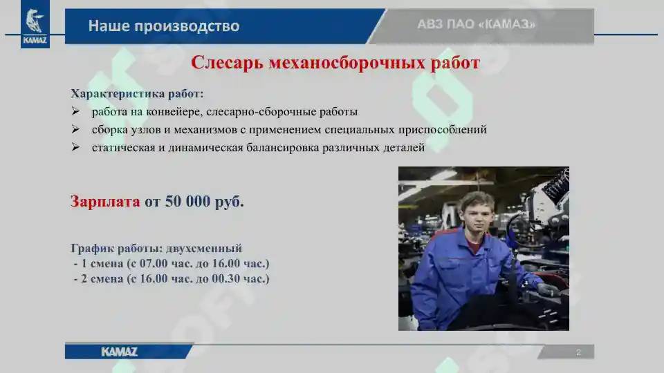 Product slide 2