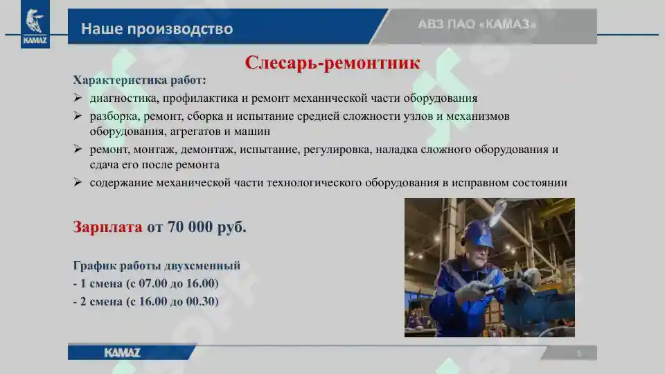 Product slide 5