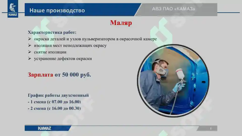 Product slide 6