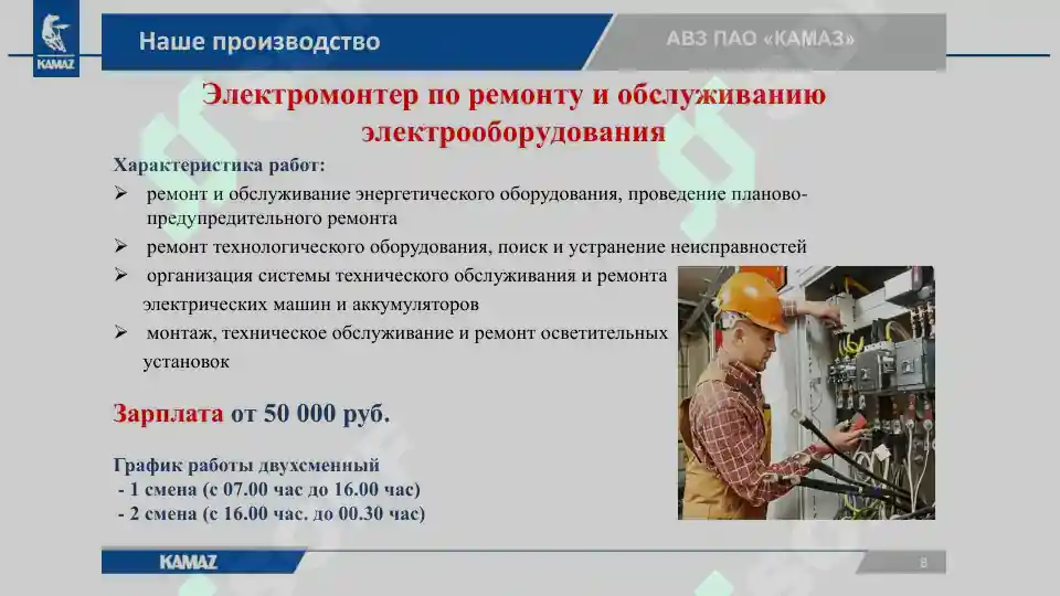 Product slide 8