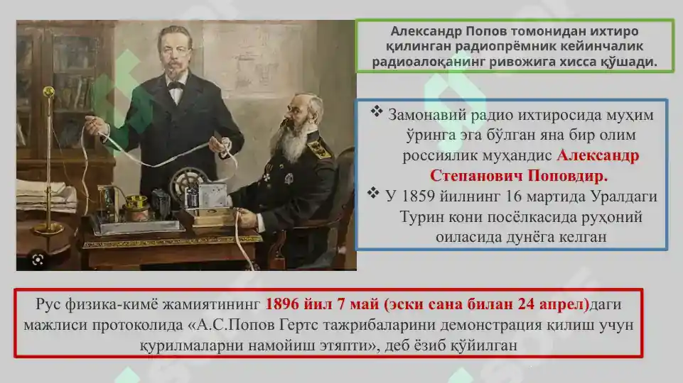 Product slide 7