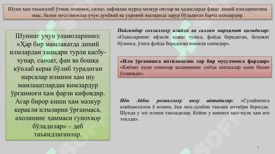 Product slide 6