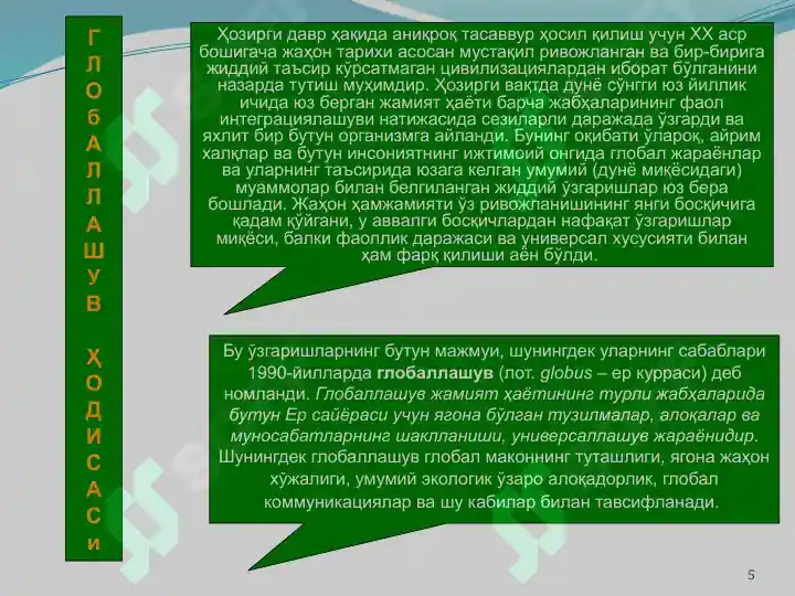 Product slide 5