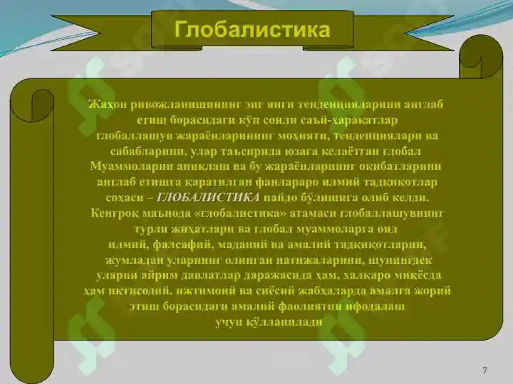 Product slide 7