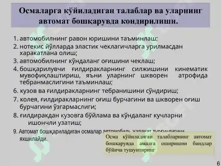 Product slide 6