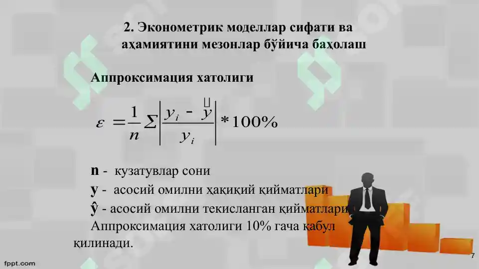 Product slide 7
