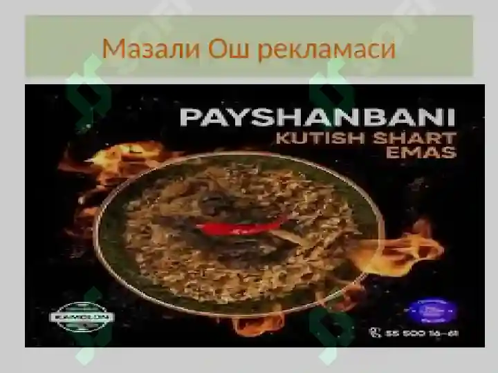 Product slide 7