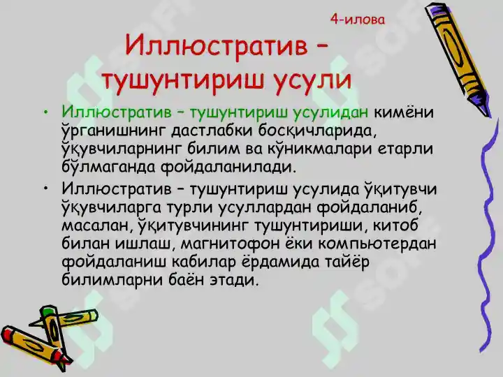 Product slide 6
