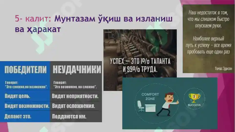 Product slide 8