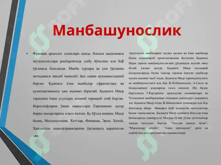 Product slide 8