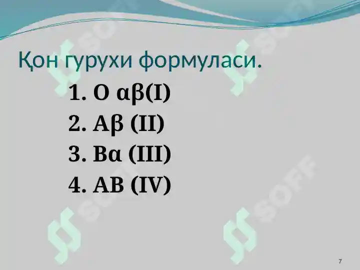 Product slide 7