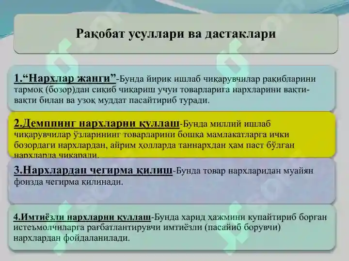 Product slide 8