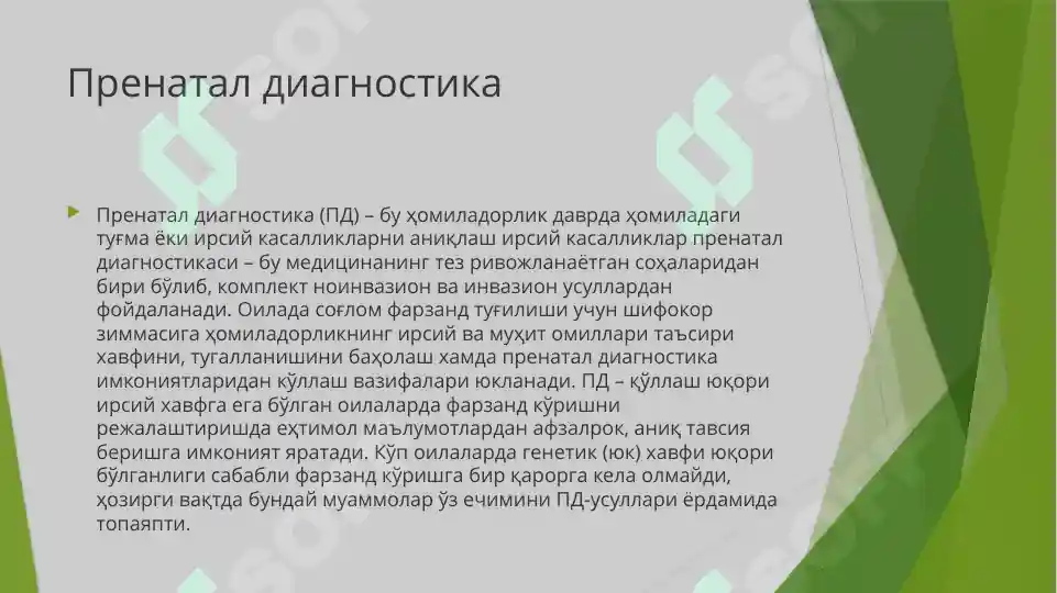 Product slide 7