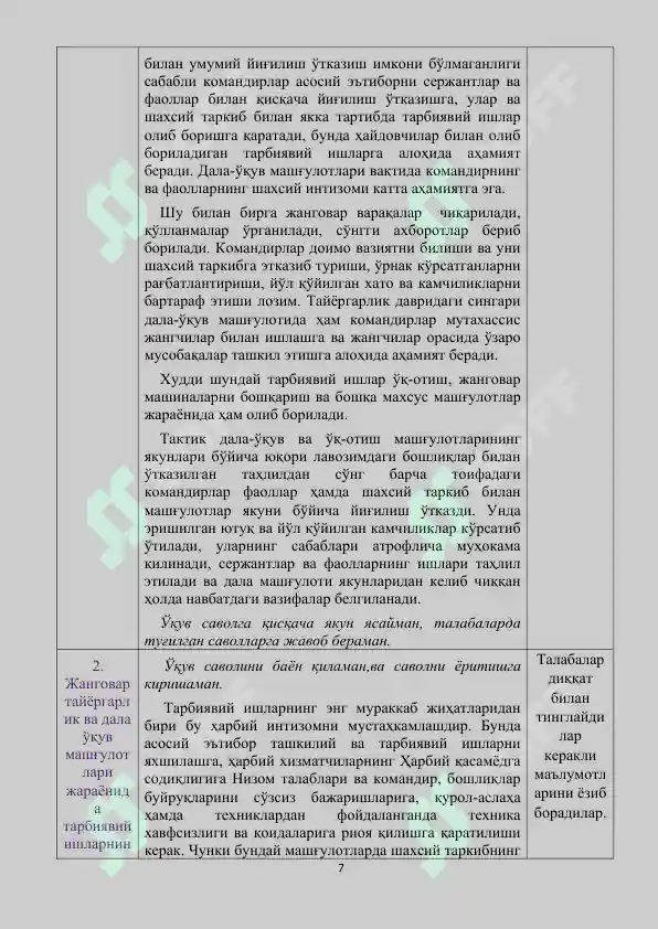 Product slide 7