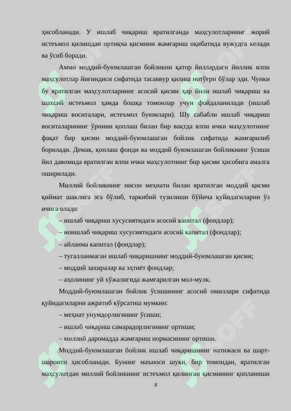 Product slide 8