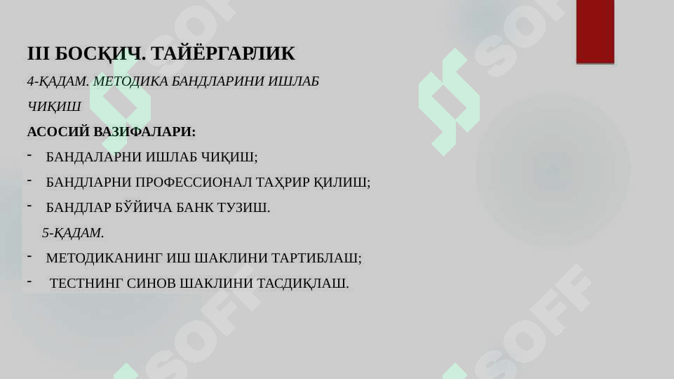 Product slide 7