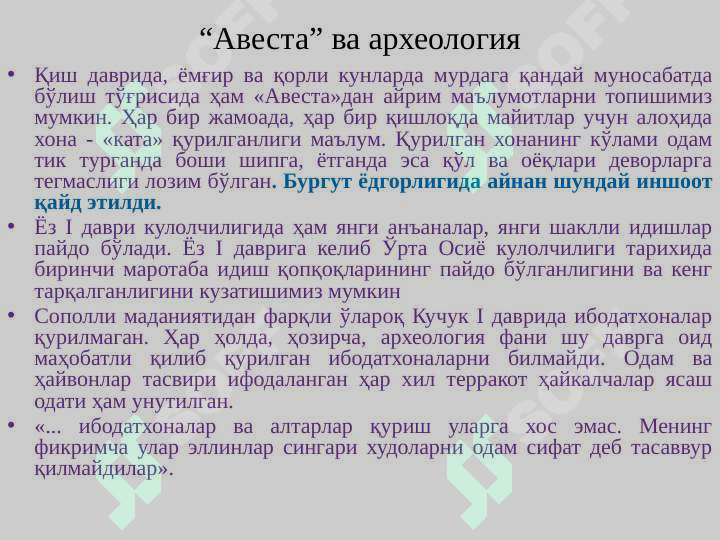 Product slide 7