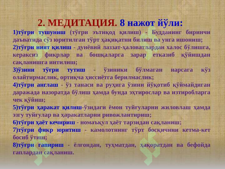Product slide 8
