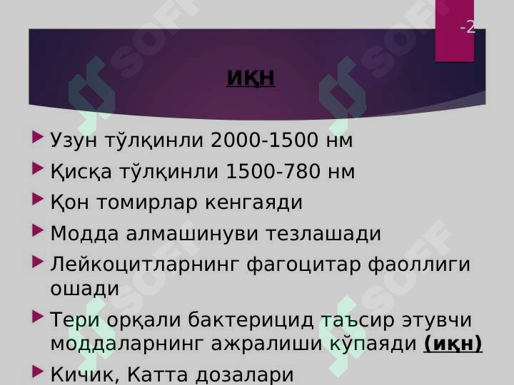 Product slide 6