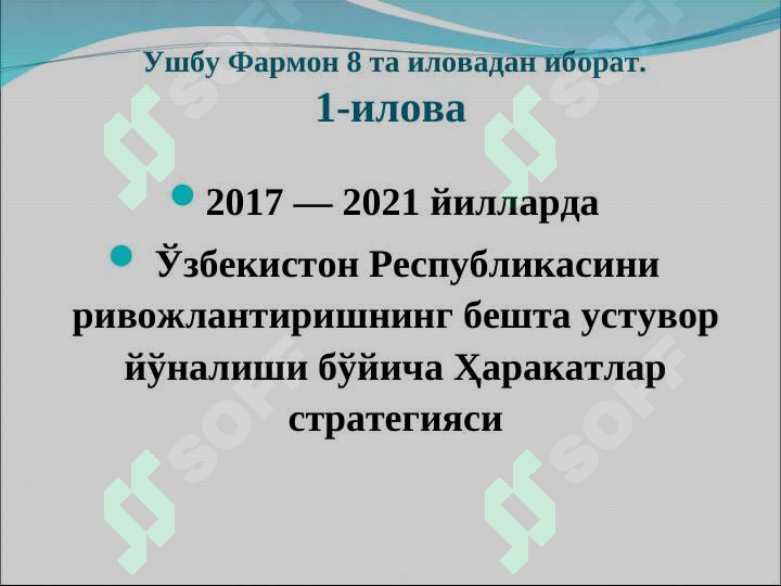 Product slide 7