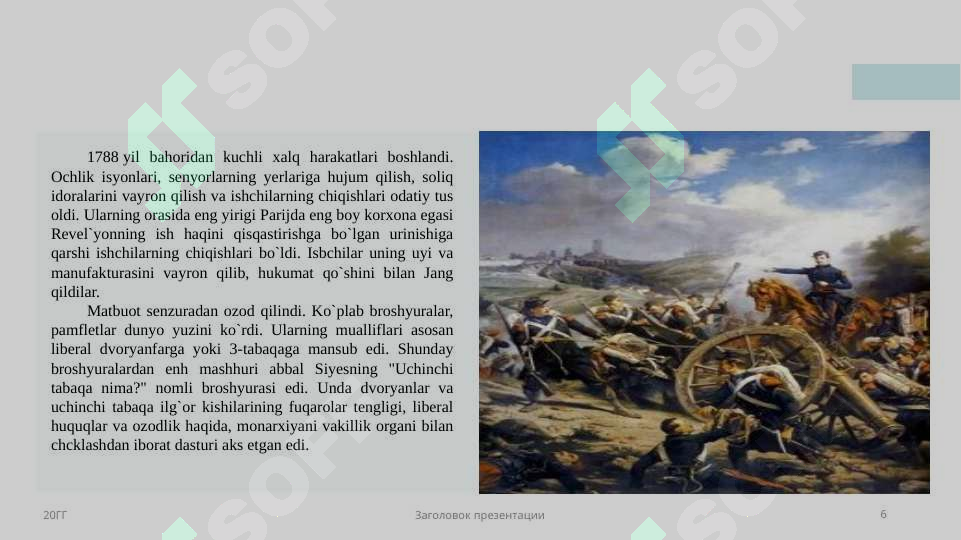 Product slide 6