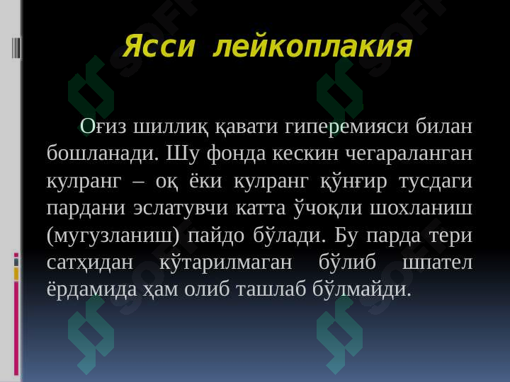 Product slide 6