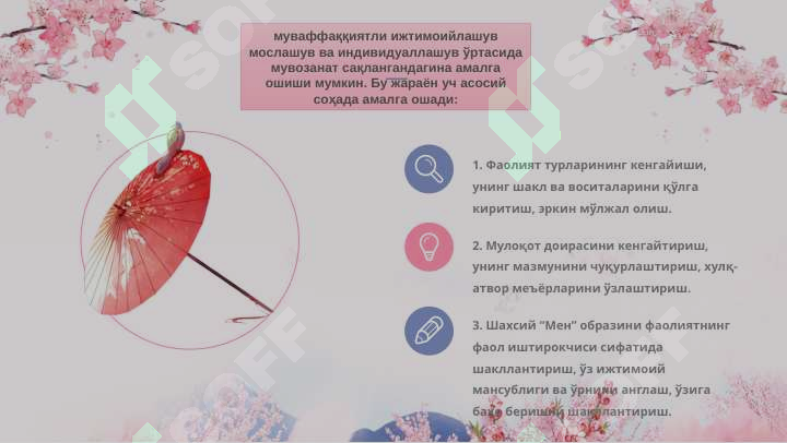 Product slide 6