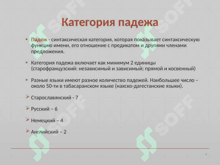 Product slide 6