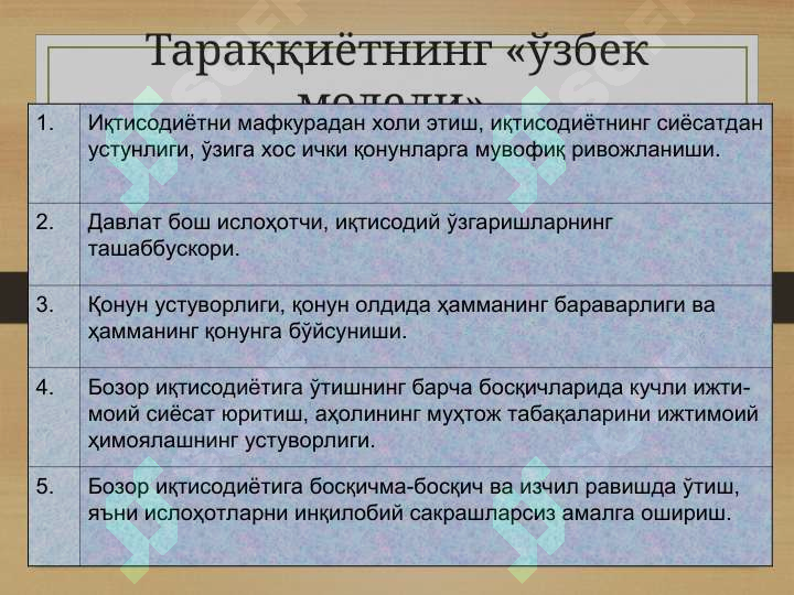 Product slide 5
