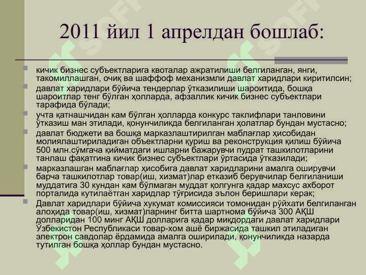 Product slide 7