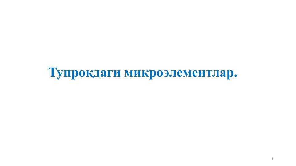 Product slide 1