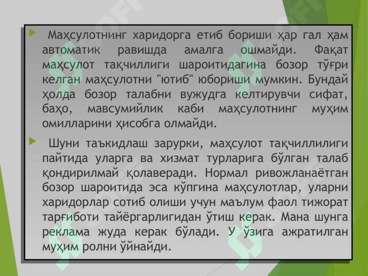 Product slide 5