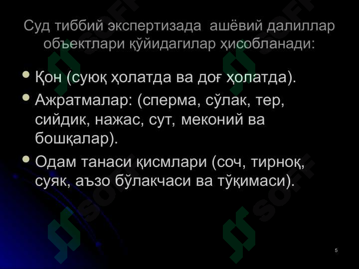 Product slide 5