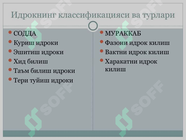 Product slide 6
