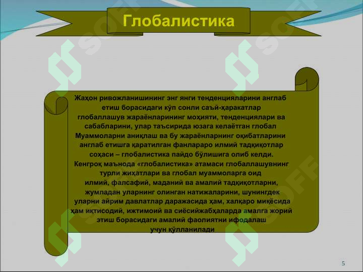 Product slide 5
