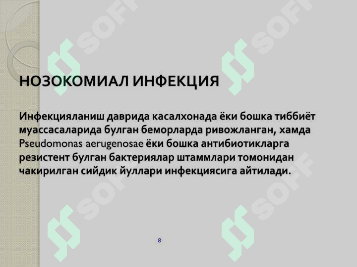 Product slide 8