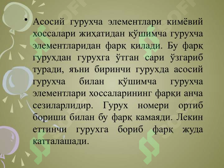Product slide 8