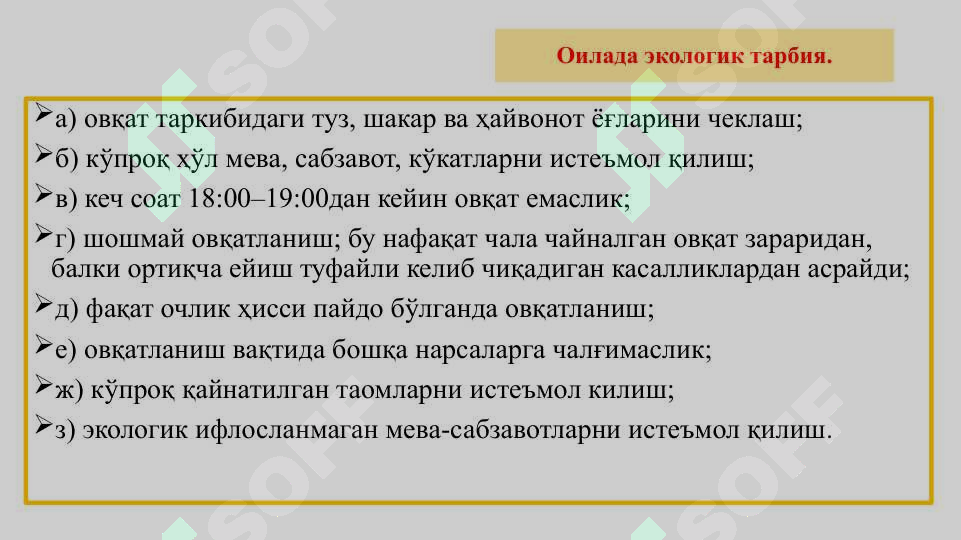 Product slide 8