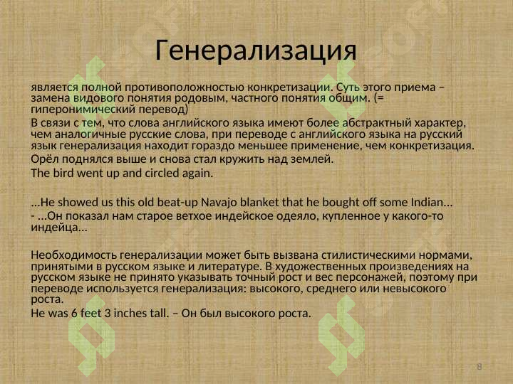 Product slide 8